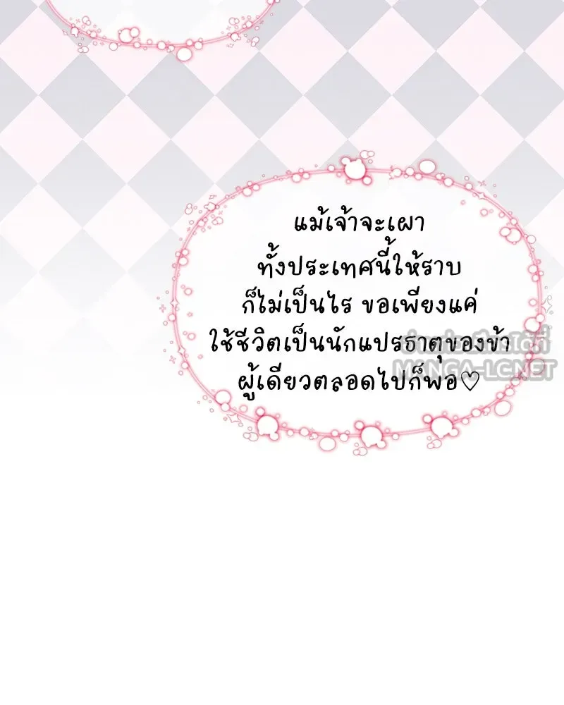 โอ้ ศัตรูที่รัก ตอนที่ 27 รูปที่ 48
