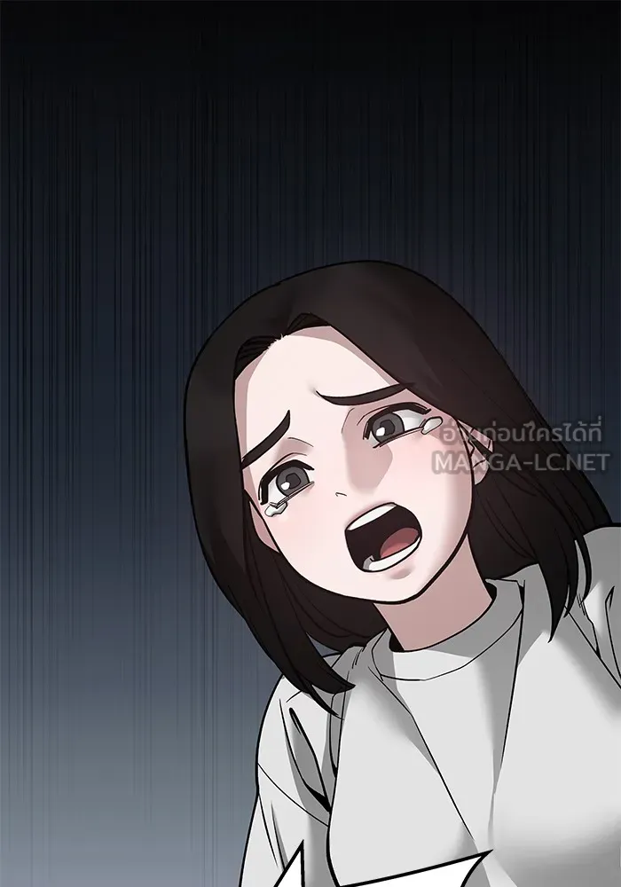 เลวฟาดเลว ตอนที่ 105 รูปที่ 84