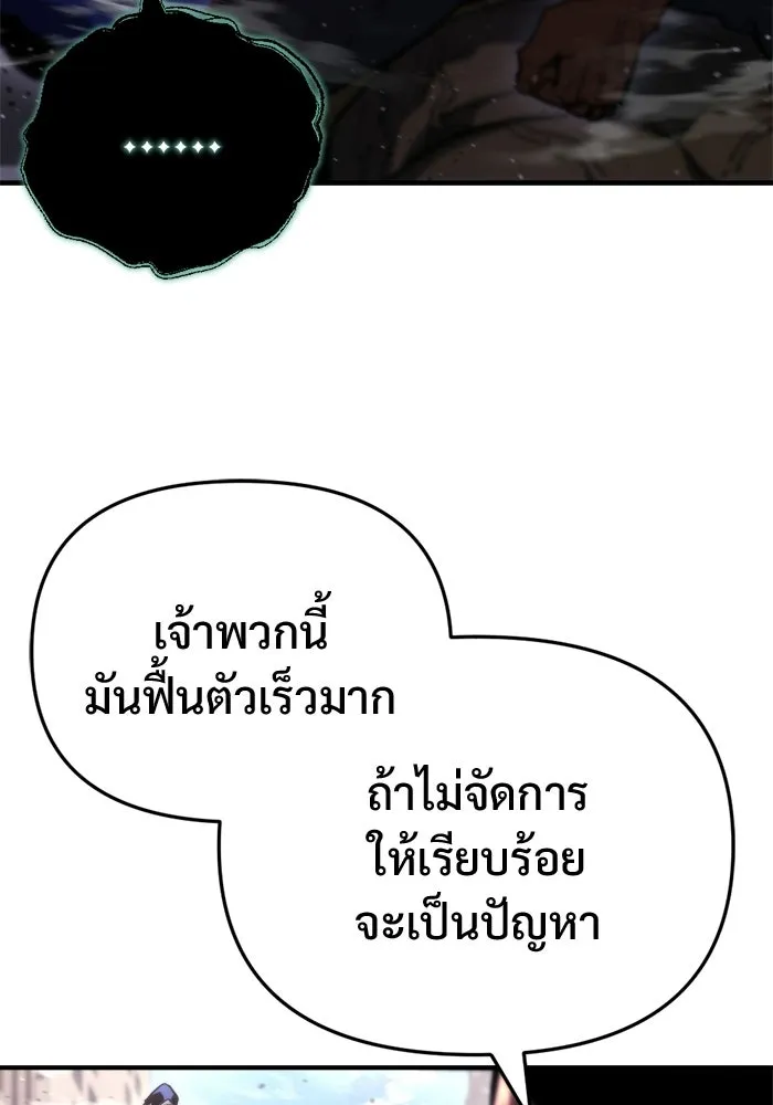โกดังลับหลังโลกแตก ตอนที่ 73 รูปที่ 35