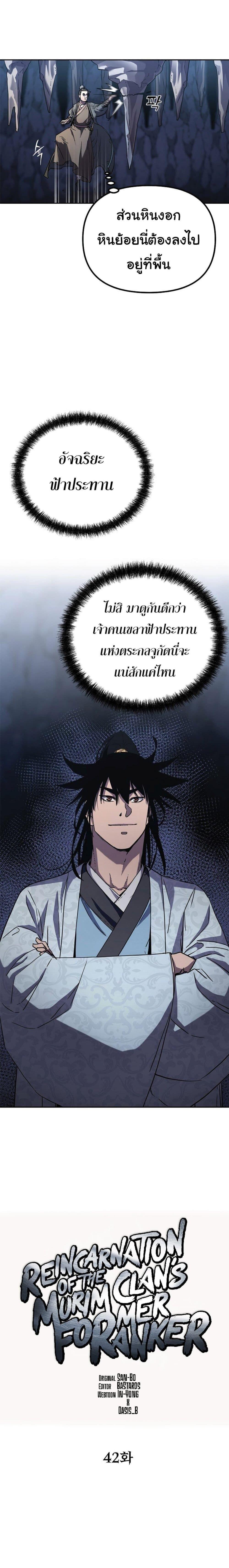 Manga-lc-com อ่านมังงะ อ่านการ์ตูน ออนไลน์ ฟรี The Reborn Ranker Chronicles ตอนที่ 1 2 3 4 5 6 7 8 9 10 11 12 13 14 ฟรี ไม่มีโฆษณา Manga-lc - อ่าน มังงะ อ่าน การ์ตูน ออนไลน์ อ่านมังงะ ฟรี