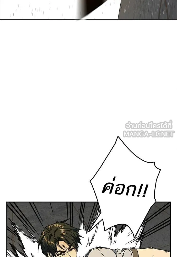 Study Group ตอนที่ 313 รูปที่ 138