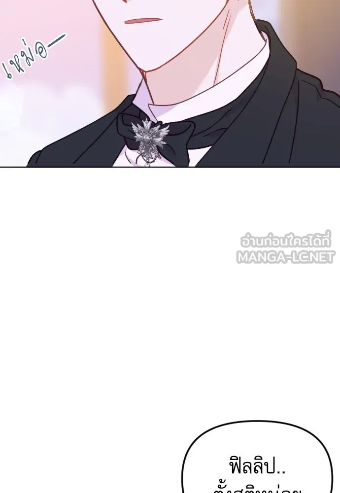 ไม่รักให้ตาย ตอนที่ 31 รูปที่ 66