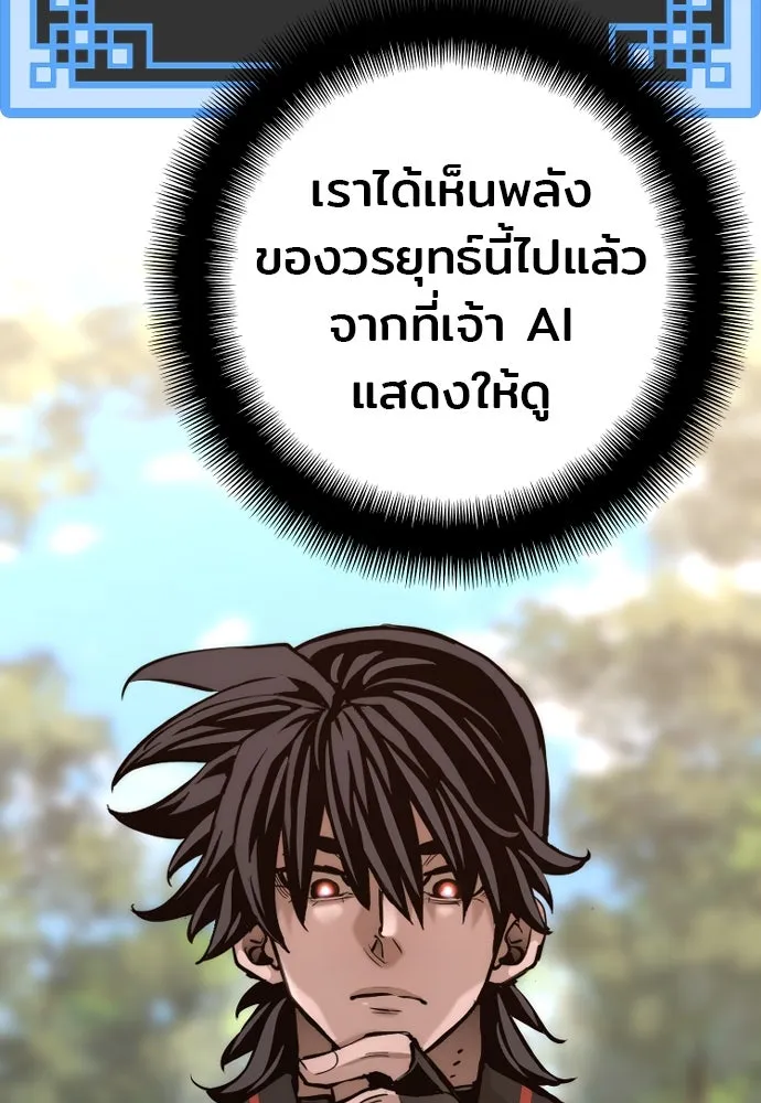 เส้นทางสู่เทพมาร ตอนที่ 86 รูปที่ 40