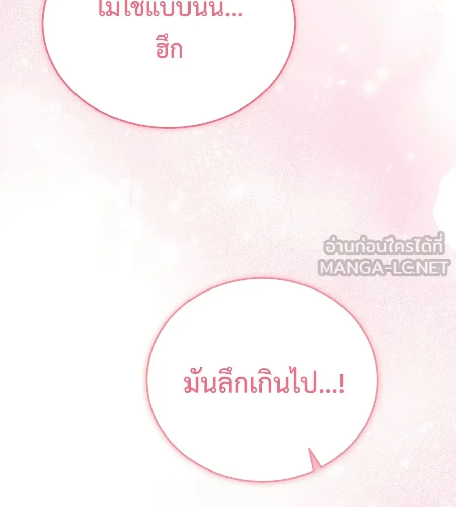 ผงาดรักนักกีฬาข้างบ้าน ตอนที่ 11 รูปที่ 30