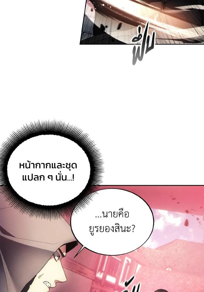 ศึกชิงบัลลังก์เทพเจ้ ตอนที่ 121 รูปที่ 49