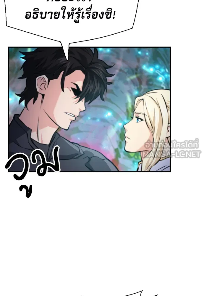 ดรูอิดแห่งสถานีโซล ตอนที่ 168 รูปที่ 12