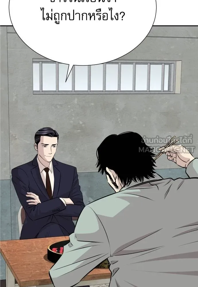 หลานอัจฉริยะ ตอนที่ 37 รูปที่ 10