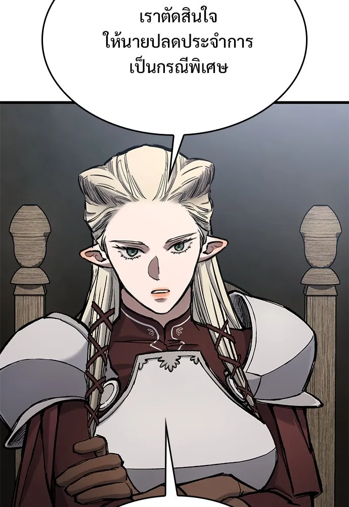 อัศวินวันเดียว ตอนที่ 71 รูปที่ 85