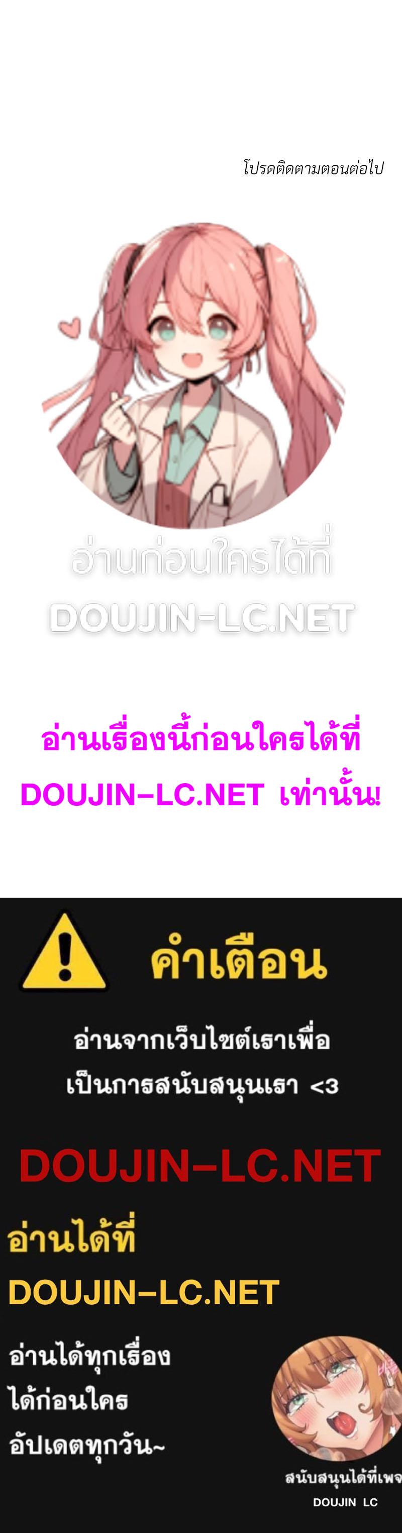 Doujin-Lc- อ่าน โดจิน มังฮวา เกาหลี ญี่ปุ่น จีน แปลไทย เมืองกระหายรัก ตอนที่ 1 2 3 4 5 6 7 8 9 10 11 12 13 14 ฟรี ไม่มีโฆษณา อ่าน โดจิน Manhwa เกาหลี ญี่ปุ่น จีน เรามีครบ คัดมาให้เน้นๆ โดจิน 18+ รับประกันความฟินโดย  Doujin Lc