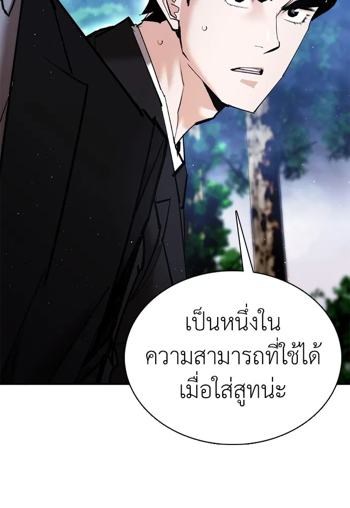 สุภาพบุรุษสูทดำ ตอนที่ 14 รูปที่ 143