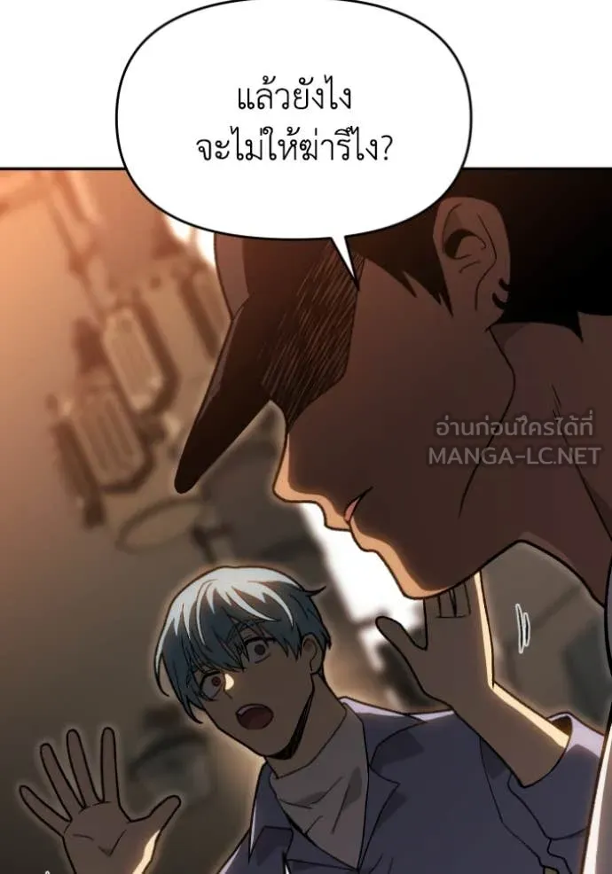 อดีตบอสหอคอย ตอนที่ 121 รูปที่ 64