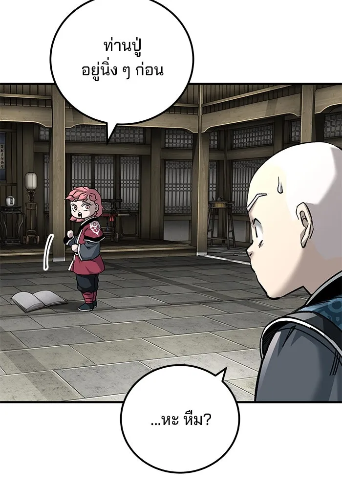 คุณปู่จอมยุทธกับหลานสาวสุดแกร่ง ตอนที่ 69 รูปที่ 104