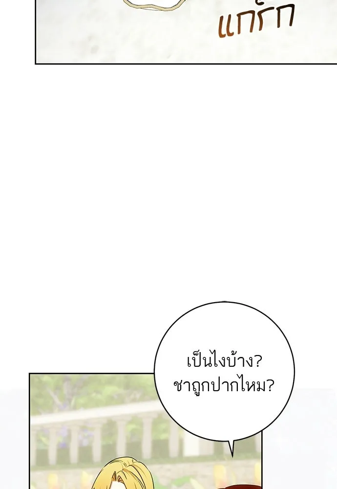 อยากได้ ก็เอาไป ตอนที่ 42 รูปที่ 4