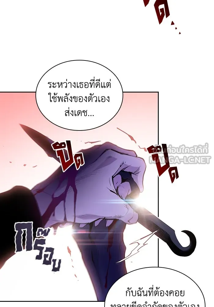 ฟิลเลียโรเซ่กับคำทำนายแห่งมงกุฎหนาม ตอนที่ 34 รูปที่ 30