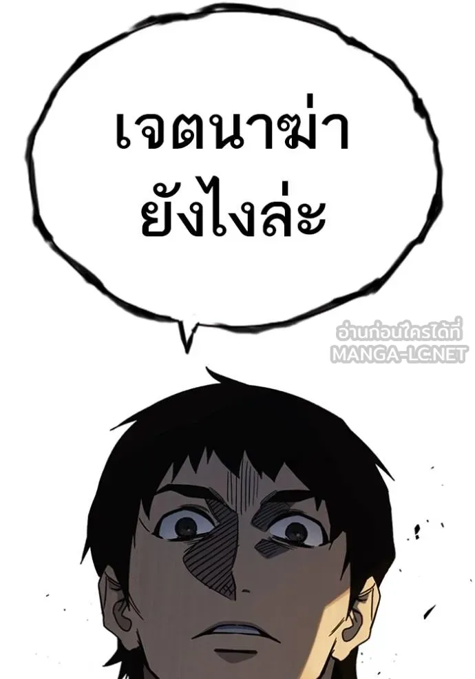 Study Group ตอนที่ 266 รูปที่ 129