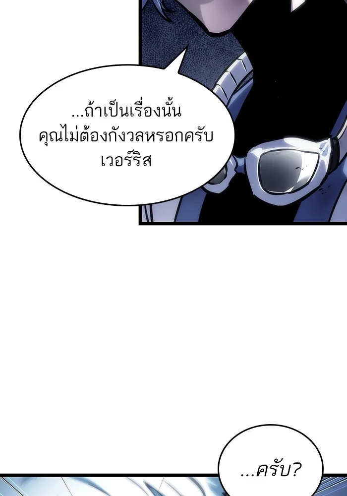 หลังวันสิ้นโลก ตอนที่ 115 รูปที่ 98