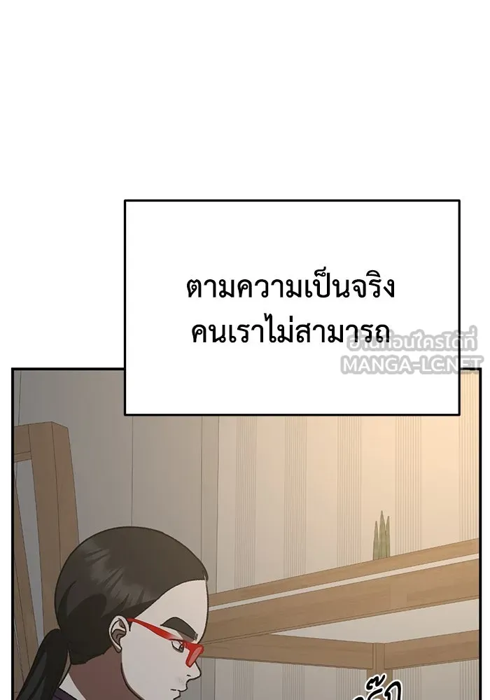 ช่วยเปลี่ยนฉันที ตอนที่ 310. ซีซัน 3 ฮยอนยอจู 5 รูปที่ 9