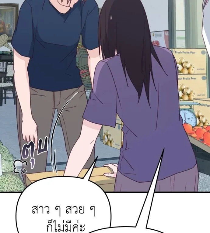 Spy House ตอนที่ 35 รูปที่ 50