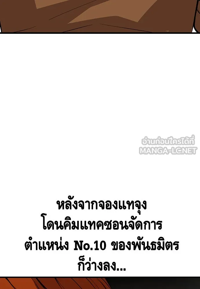 King Game ตอนที่ 56 เราจะไปทางนั้น รูปที่ 108