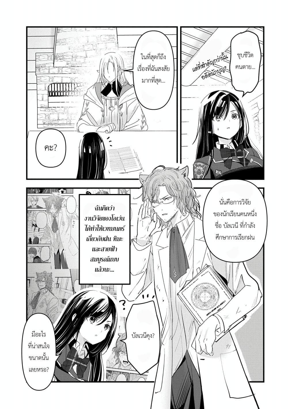 Manga-lc-com อ่านมังงะ อ่านการ์ตูน ออนไลน์ ฟรี I Was Transferred to Another World and Became a Teacher, but I’m Feared as a Witch Aoi-Sensei’s Academy Struggle Log ตอนที่ 1 2 3 4 5 6 7 8 9 10 11 12 13 14 ฟรี ไม่มีโฆษณา Manga-lc - อ่าน มังงะ อ่าน การ์ตูน ออนไลน์ อ่านมังงะ ฟรี