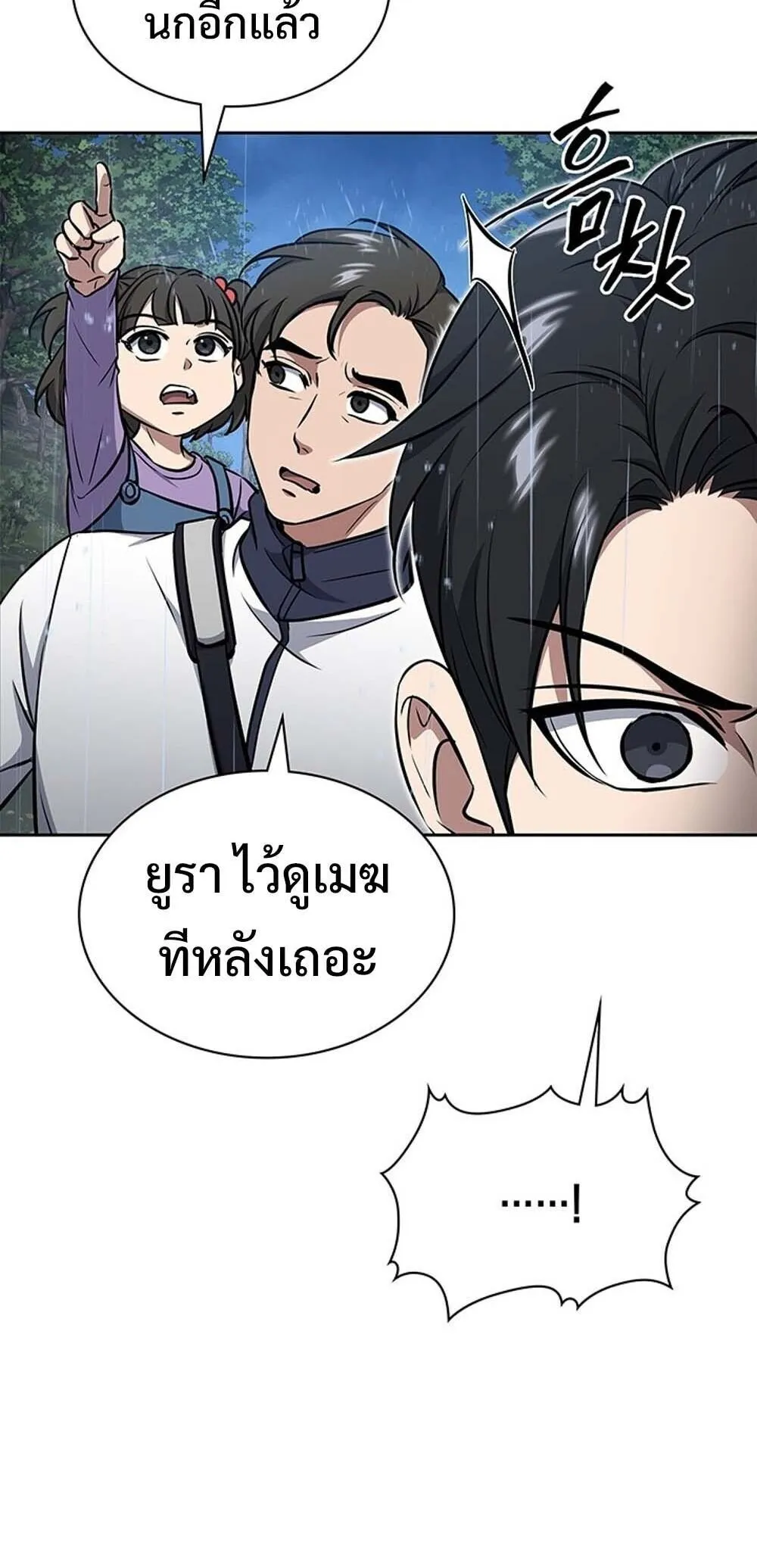 How to Survive Restructuring ว_ธ_เอาต_วรอดจากการปร_บโครงสร_าง ตอนที่ ตอนที่ 59 รูปที่ 48