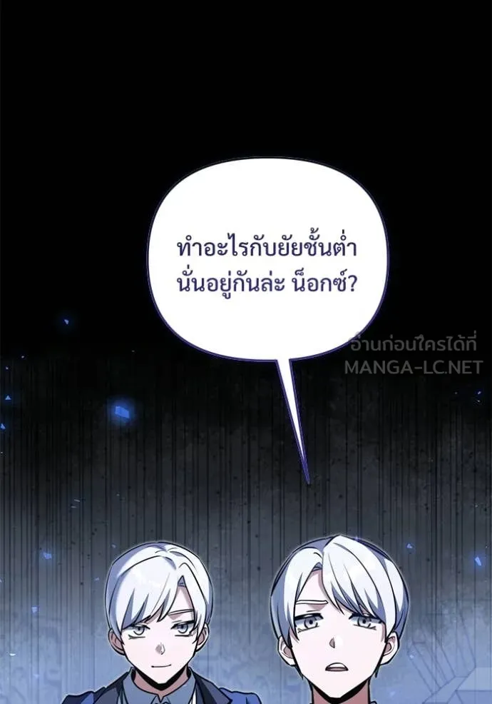 อัศวินดำล่าท้าเวลา ตอนที่ 135 รูปที่ 153