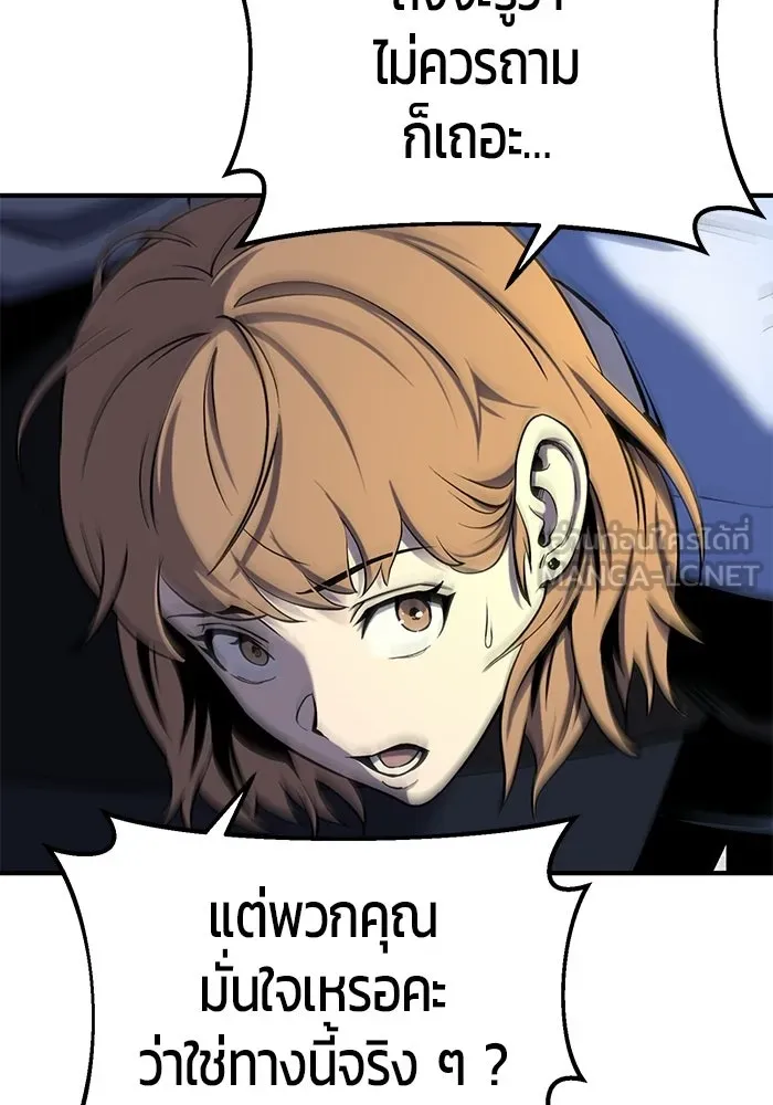 นักออกแบบเขาวงกตระดับชาติ ตอนที่ 1 รูปที่ 105