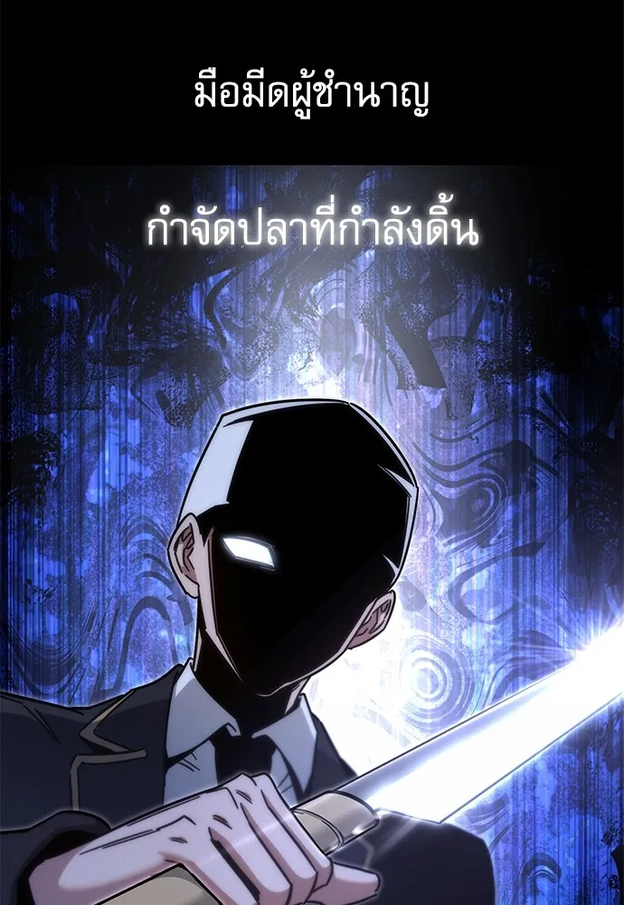 ชำแหละอะคาเดมีด้วยมีดแล่ปลา ตอนที่ 20 สอบกลางภาค (5) รูปที่ 62