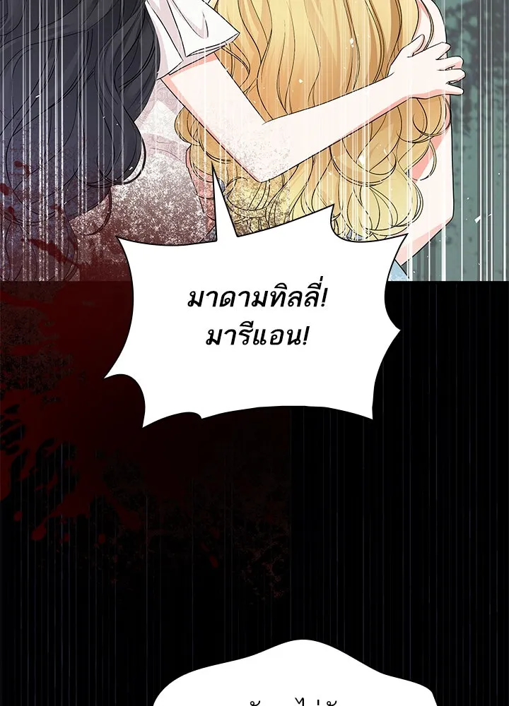 อดีตภรรยาของพระเอกหนุ่มจอมคลั่งรัก ตอนที่ 65 รูปที่ 128