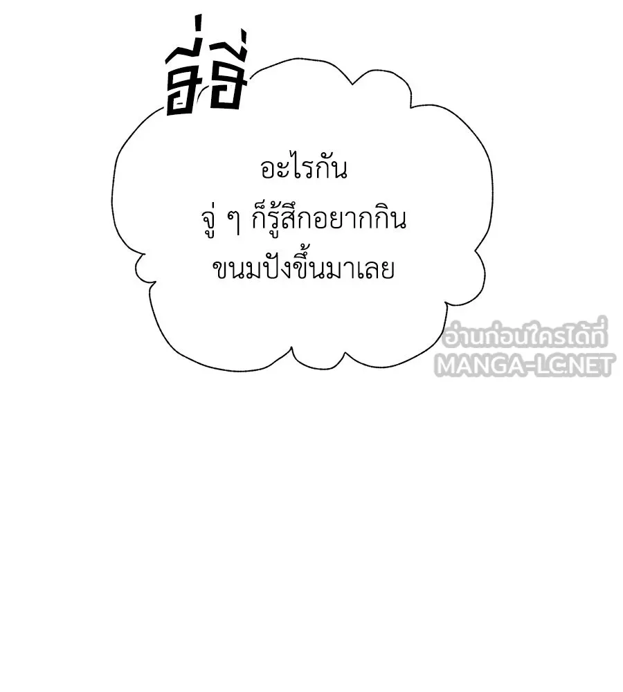คิมหันต์นิรันดร ตอนที่ ตอนพิเศษ 3 (จบ) รูปที่ 132
