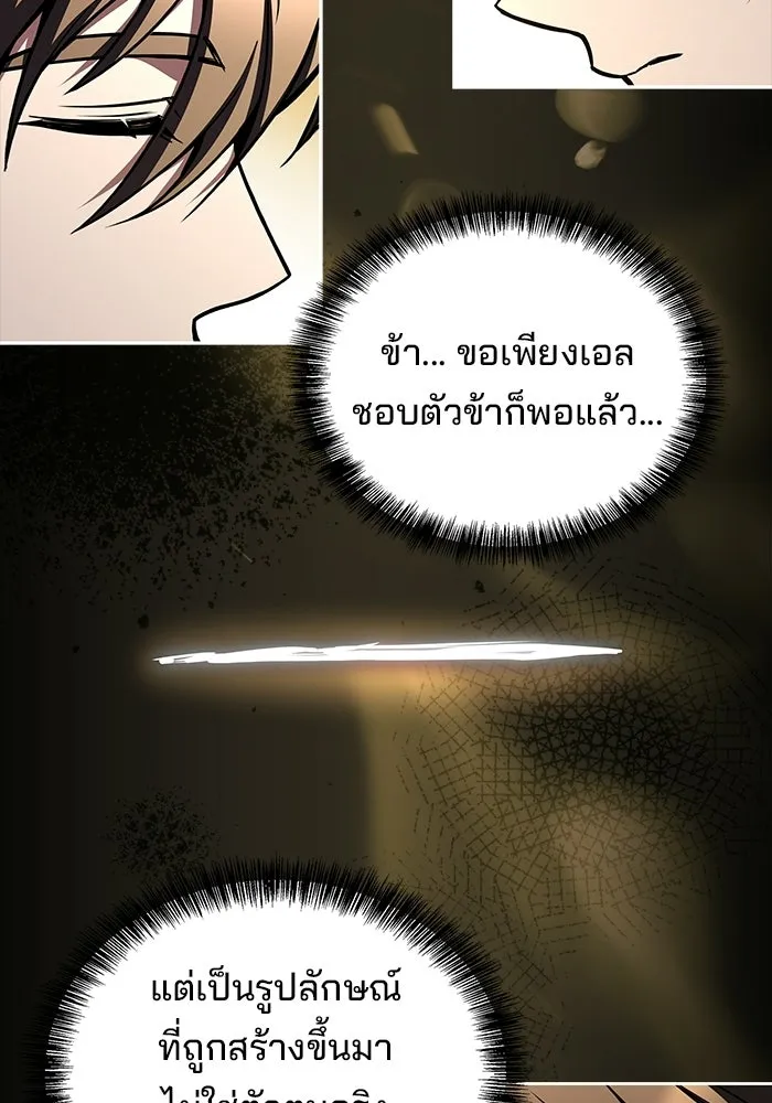 ครัวจอมเวท ตอนที่ 128 รูปที่ 76