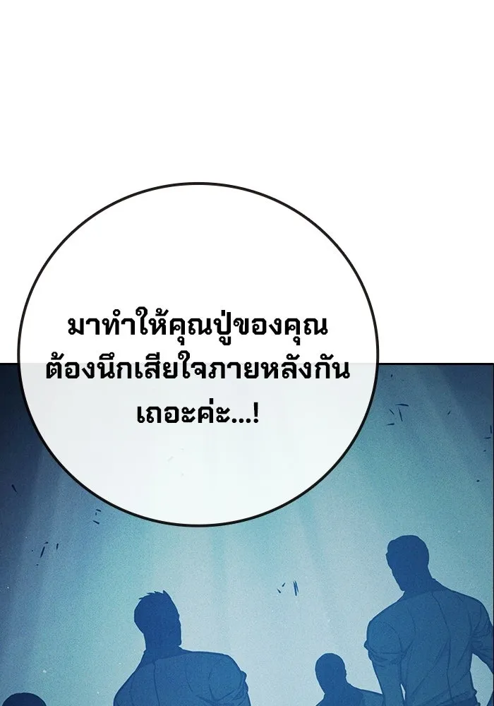 เยาวชนคนคุก ตอนที่ 7 รูปที่ 133