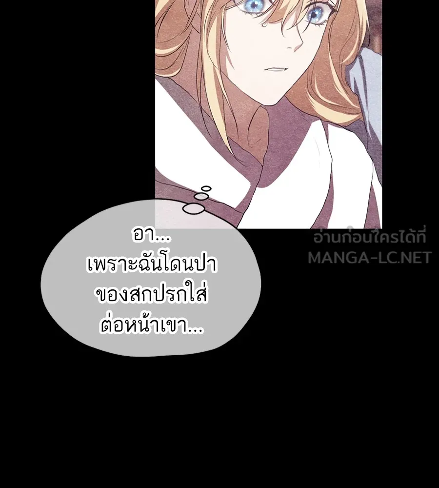 ทางหลุดพ้นของนักบุญลวง ตอนที่ 9 รูปที่ 57