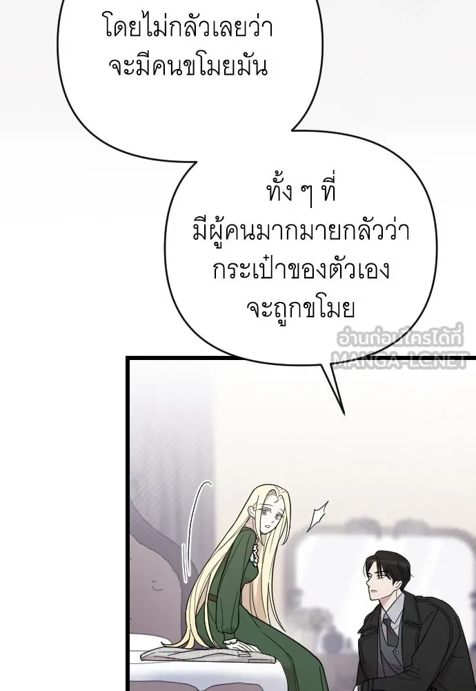 จำเลยหัวใจ ตอนที่ 8 รูปที่ 12