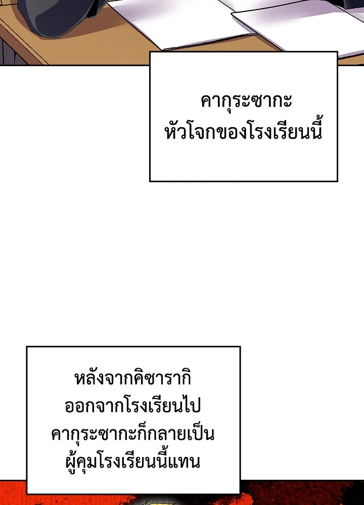 นักเลงกระจอกย้อนเวลามาทวงแค้น ตอนที่ 12 รูปที่ 31