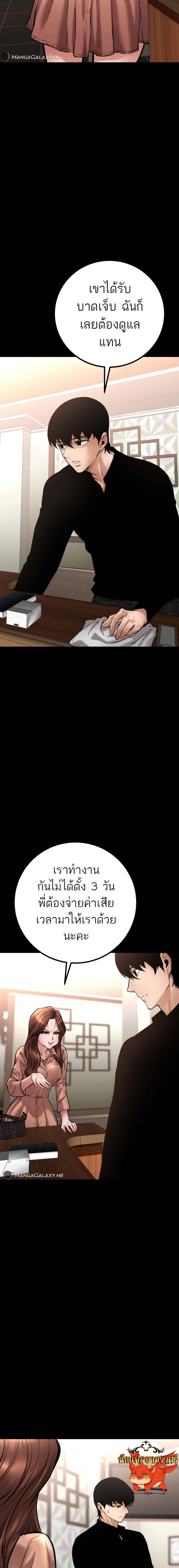 Blade of Retribution ดาบแห_งการลงท_ณฑ_ ตอนที่ ตอนที่ 21 รูปที่ 13