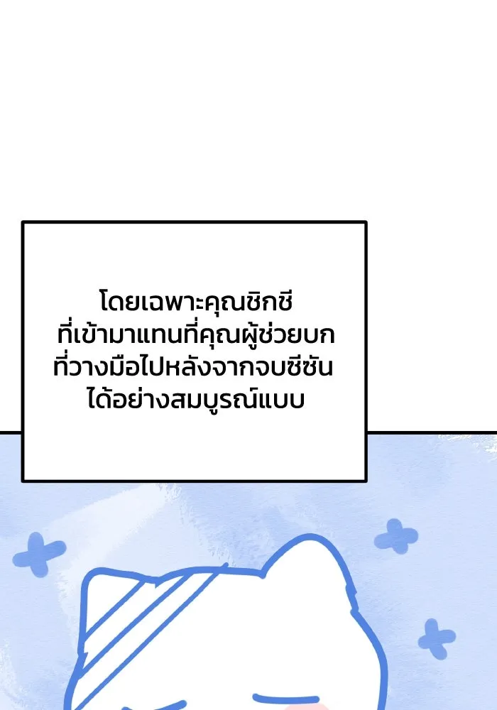 รักนี้ไม่มีรีไซเคิล ตอนที่ รีวิว รูปที่ 139