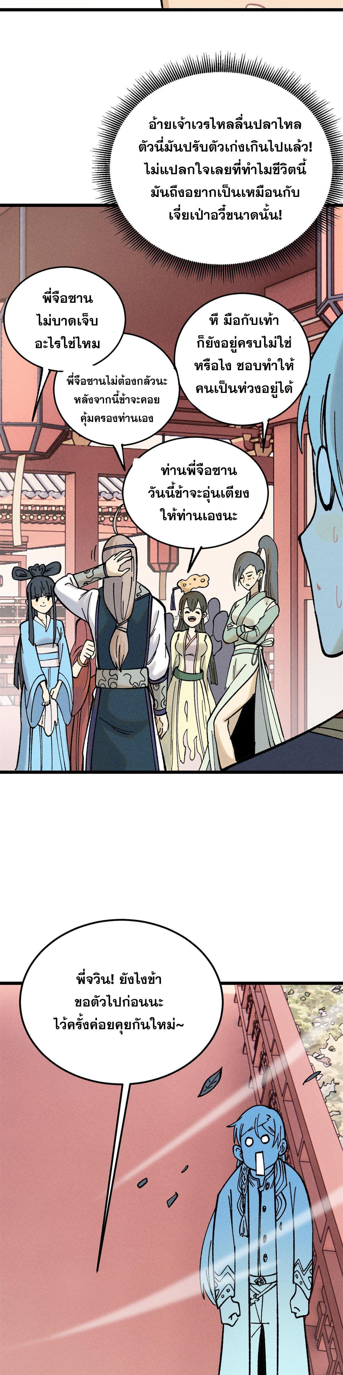 Manga-lc-com อ่านมังงะ อ่านการ์ตูน ออนไลน์ ฟรี All Hail the Sect Leader ตอนที่ 1 2 3 4 5 6 7 8 9 10 11 12 13 14 ฟรี ไม่มีโฆษณา Manga-lc - อ่าน มังงะ อ่าน การ์ตูน ออนไลน์ อ่านมังงะ ฟรี