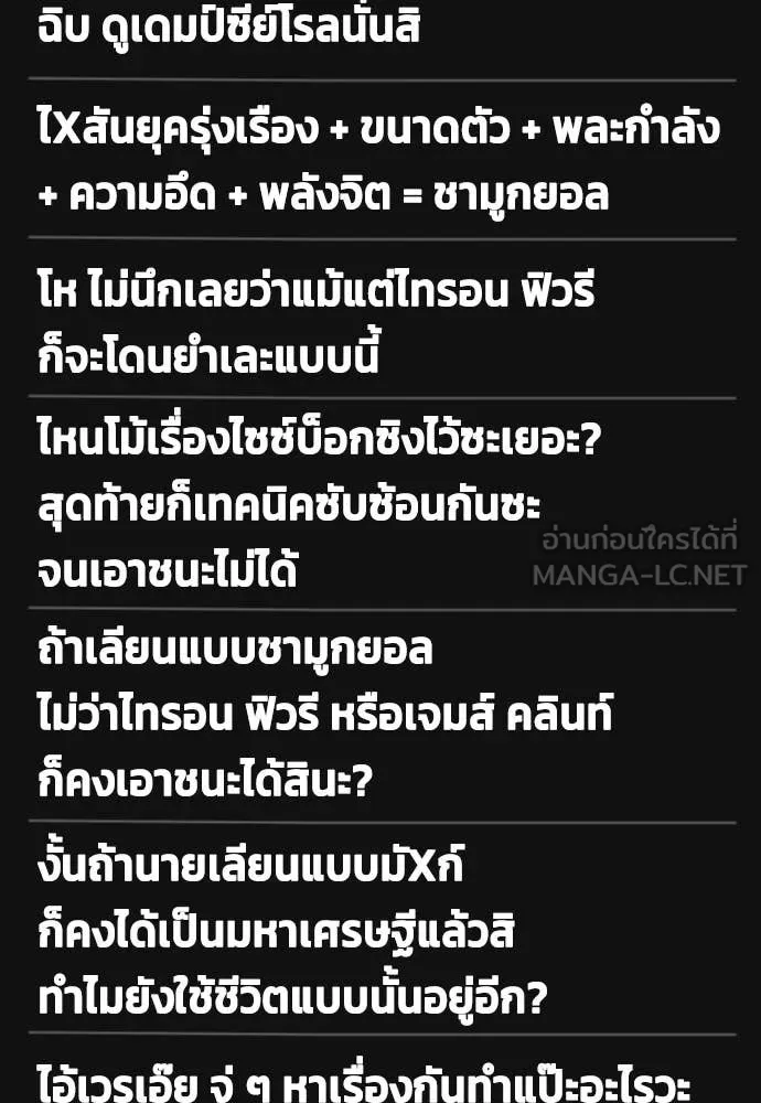 หมาหัวเน่า ตอนที่ 158 รูปที่ 130