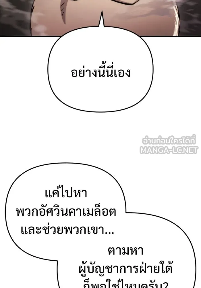 โกดังลับหลังโลกแตก ตอนที่ 73 รูปที่ 69