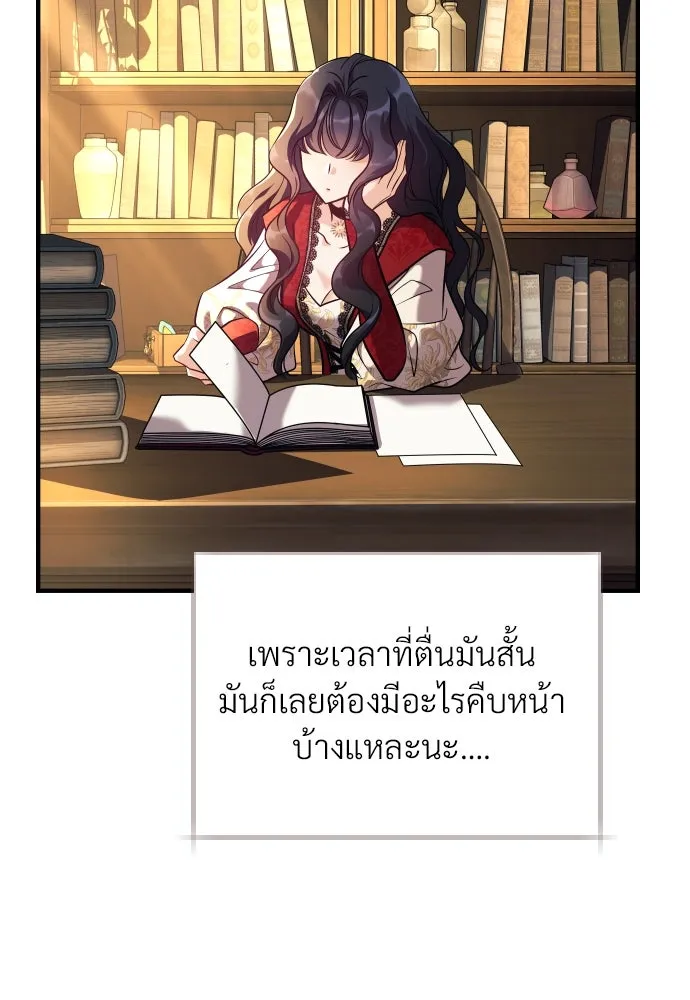 จักรพรรดิคลั่งรักที่เด็กกว่าฉันพันปี ตอนที่ 2 รูปที่ 19