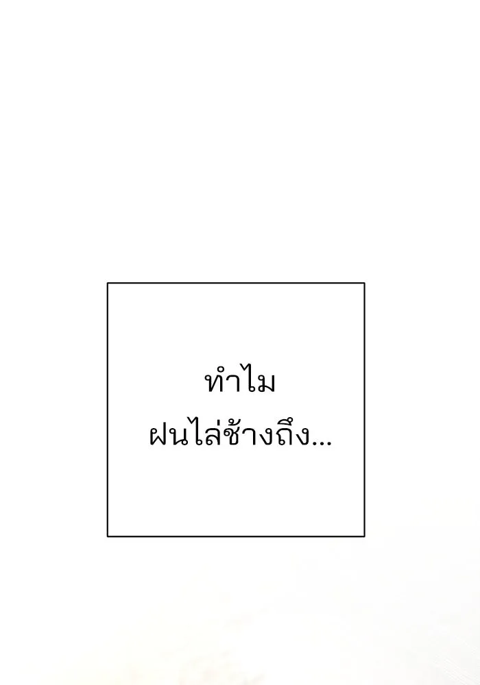 ความรักของอิซอบ ตอนที่ 14 รูปที่ 115