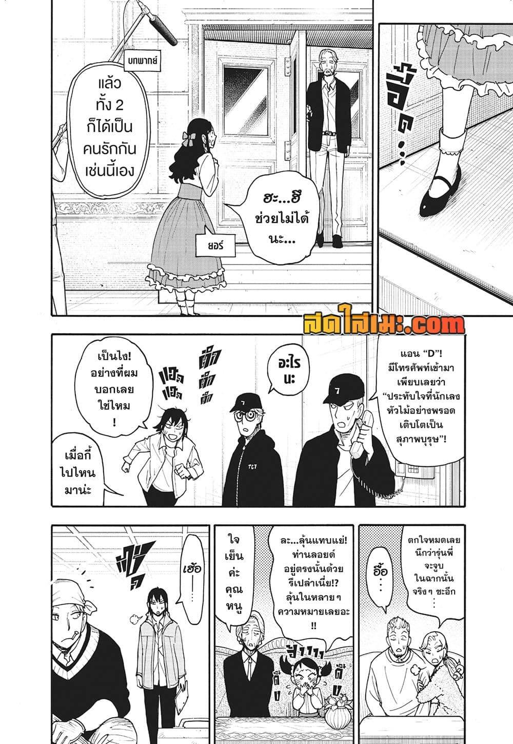 Manga-lc-com อ่านมังงะ อ่านการ์ตูน ออนไลน์ ฟรี Spy X Family ภารกิจลับครอบครัววายป่วง ตอนที่ 1 2 3 4 5 6 7 8 9 10 11 12 13 14 ฟรี ไม่มีโฆษณา Manga-lc - อ่าน มังงะ อ่าน การ์ตูน ออนไลน์ อ่านมังงะ ฟรี