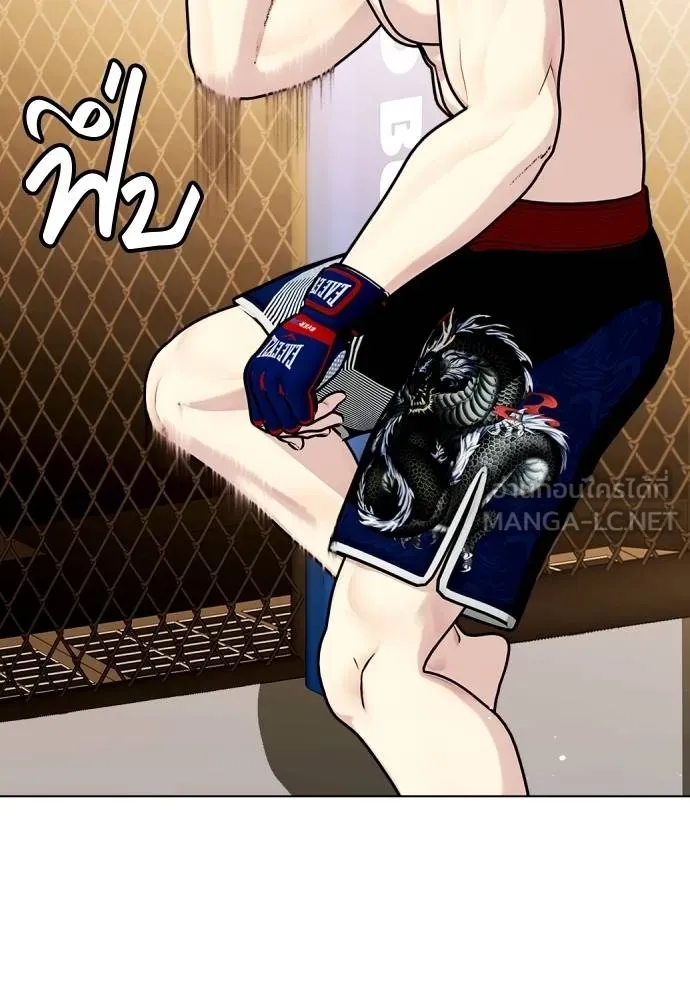 หมาหัวเน่า ตอนที่ 113 รูปที่ 224