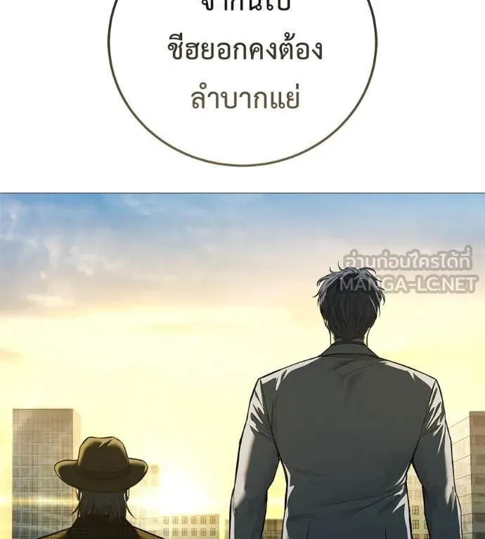 มัจจุราช ตอนที่ 10 รูปที่ 63