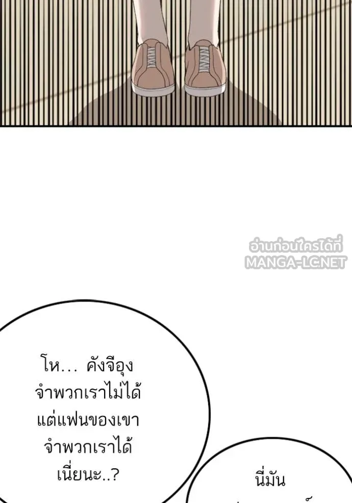 BAD GUY ตอนที่ 254 รูปที่ 62