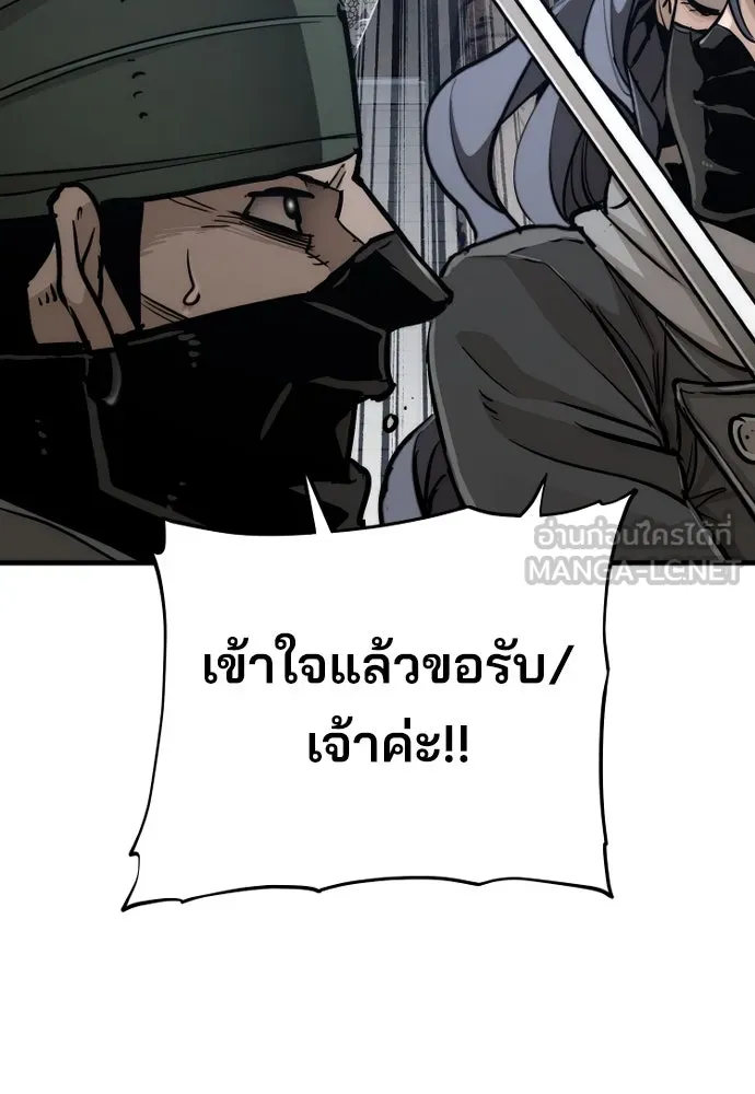 เส้นทางสู่เทพมาร ตอนที่ 79 รูปที่ 87