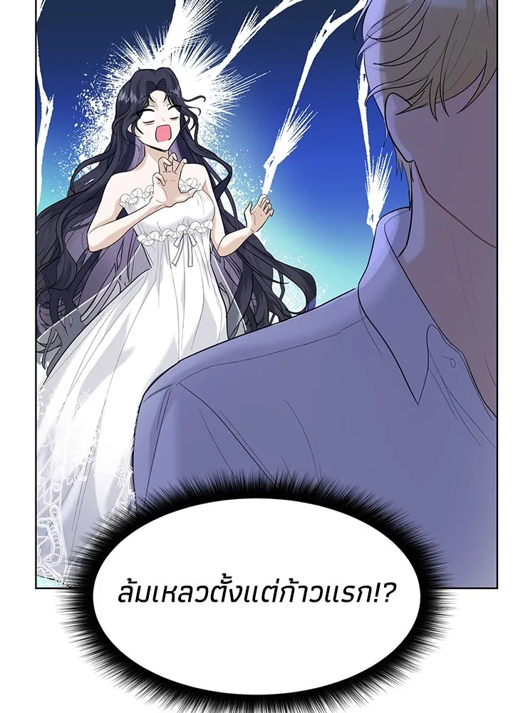 อดีตภรรยาของพระเอกหนุ่มจอมคลั่งรัก ตอนที่ 2 รูปที่ 79