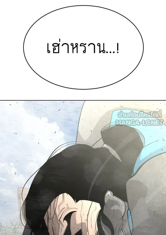 ยุคแห่งยอดมนุษย์ ตอนที่ 15 รูปที่ 6