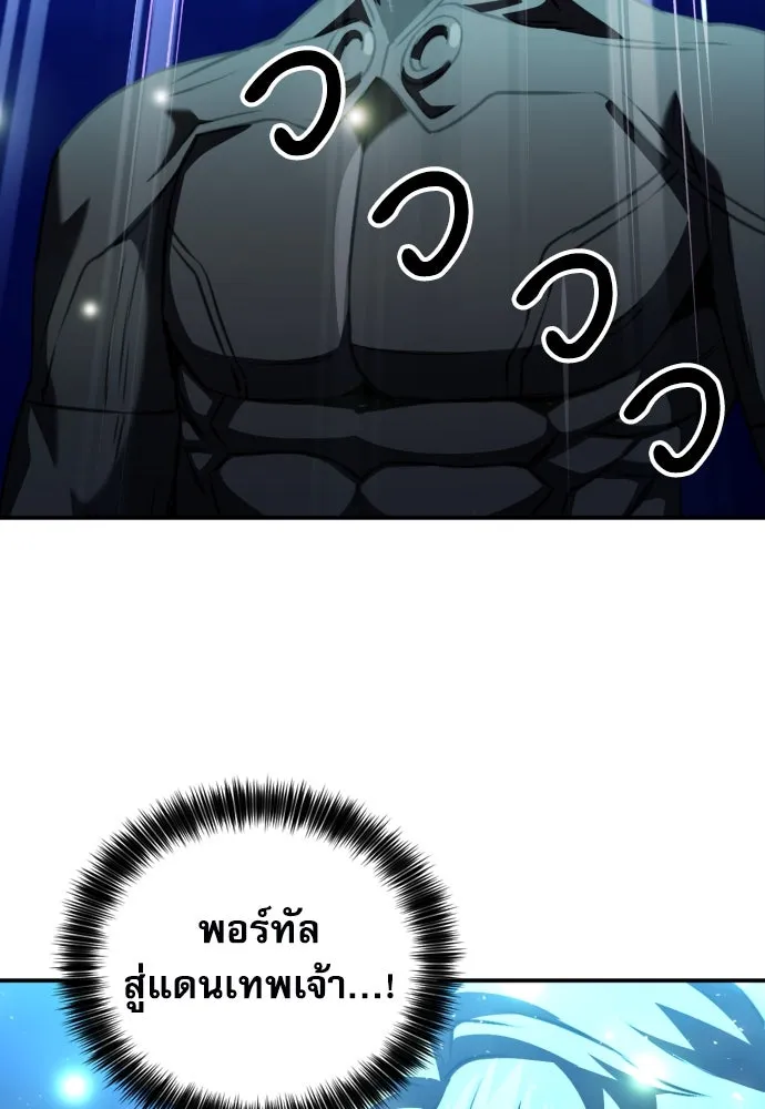 ดรูอิดแห่งสถานีโซล ตอนที่ 186 รูปที่ 115